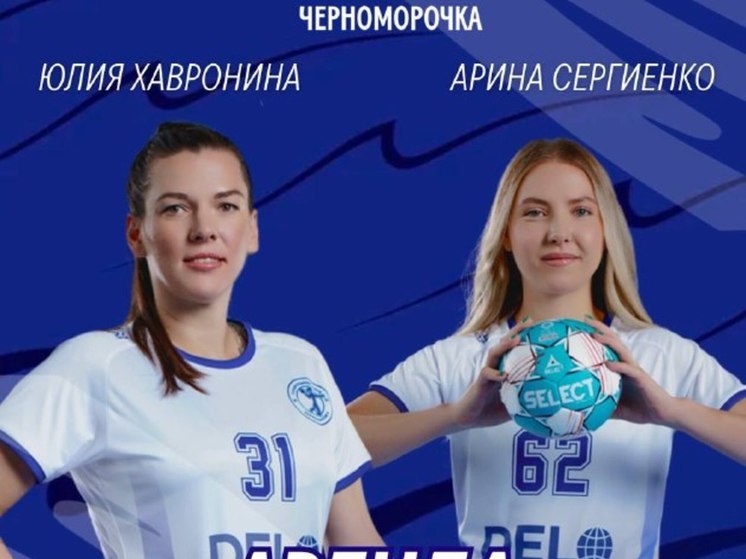 Полусредние ГК «Черноморочка» проведут оставшуюся часть сезона в «Адыиф»