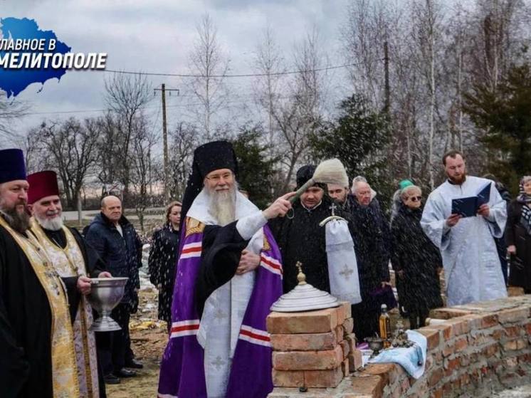 В Запорожской области заложили фундамент нового храма