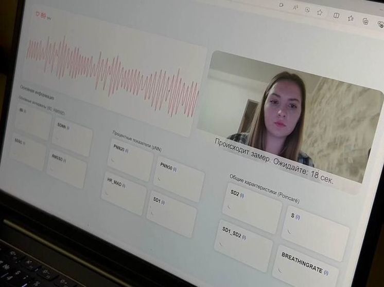 Алтайские ученые разработали технологию для дистанционного считывания жизненных показателей