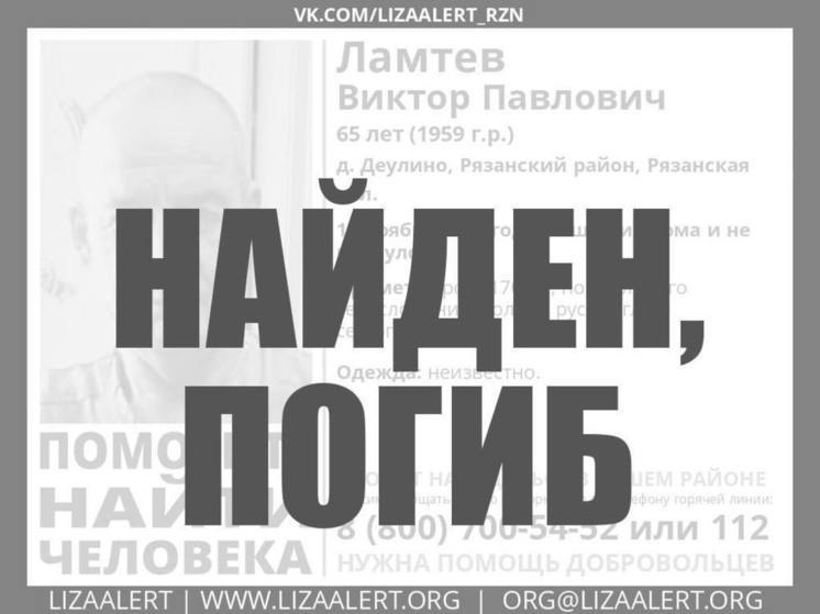 Его искали несколько месяцев: Найдено тело пропавшего рязанского пенсионера