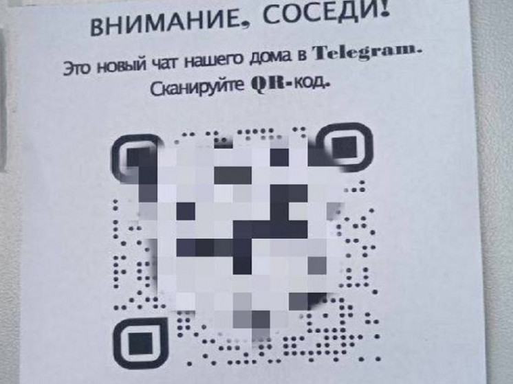 Еще один креатив от мошенников — костромичей предупреждают о подложных QR-кодах