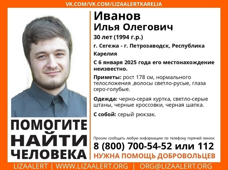 30-летний молодой человек пропал во время январских праздников в Карелии