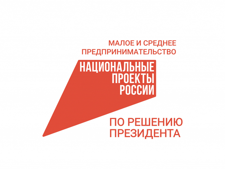 Поддержка малого бизнеса: в Хабаровском крае выросло число самозанятых в 15 раз