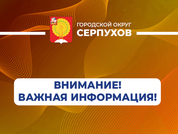 В Серпухове вводится одностороннее движение на участках дорог по улицам Калужская и Свердлова