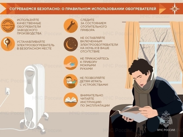 В МЧС пензенцев предупреждают о риске роста пожаров из-за наступающих морозов