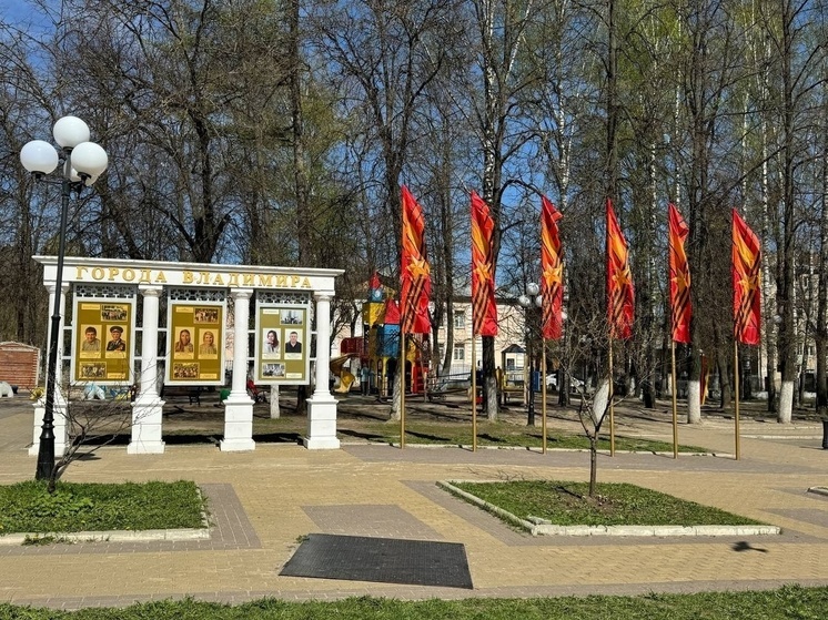 Во Владимире стартует фестиваль бесплатных концертов ко Дню Победы