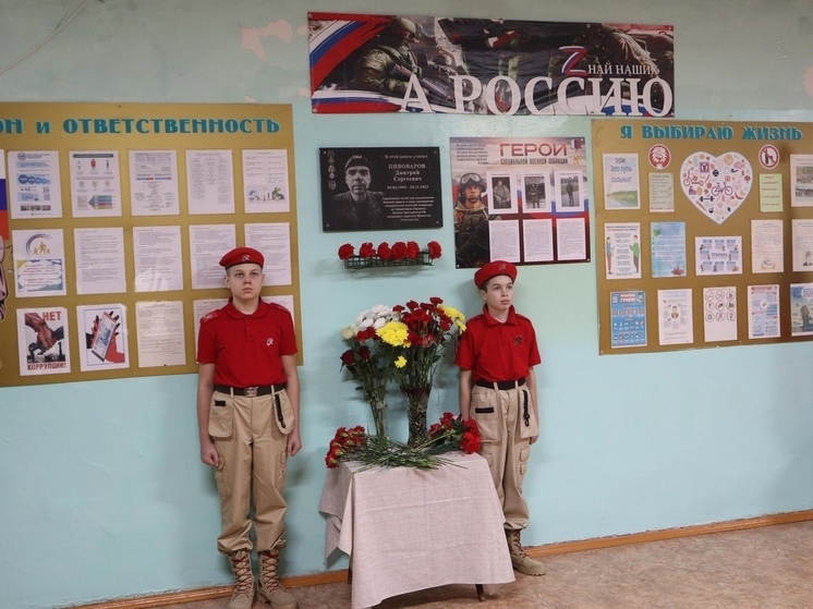 В Васьковской школе открыли мемориальную доску в память о погибшем в зоне СВО выпускнике