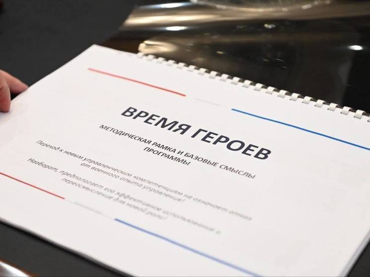 В Ленобласти готовятся к запуску региональной программы «Герои команды 47»