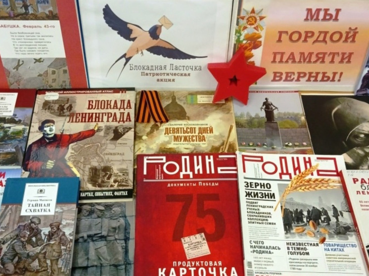 Симферопольская библиотека организовала мероприятие в честь акции «Блокадная ласточка»