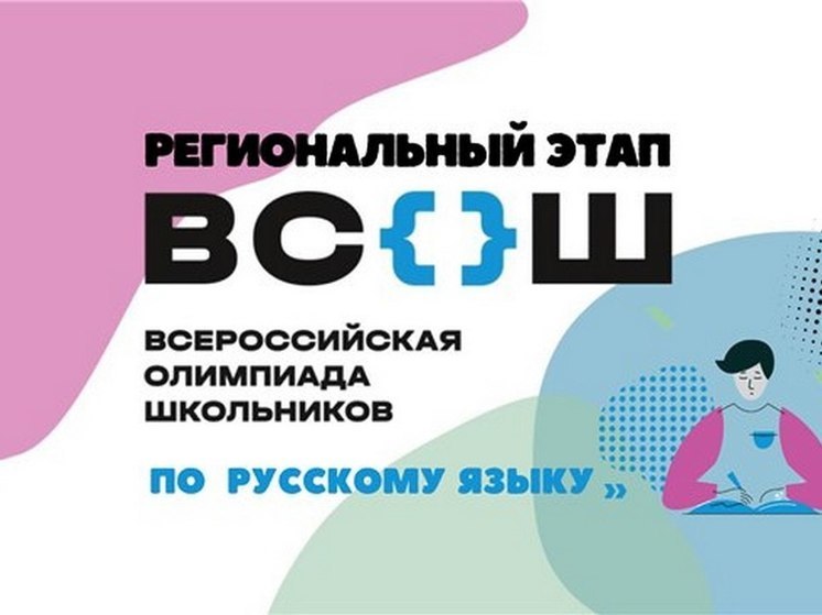 Тамбовские школьники принимают участие в олимпиаде по русскому языку