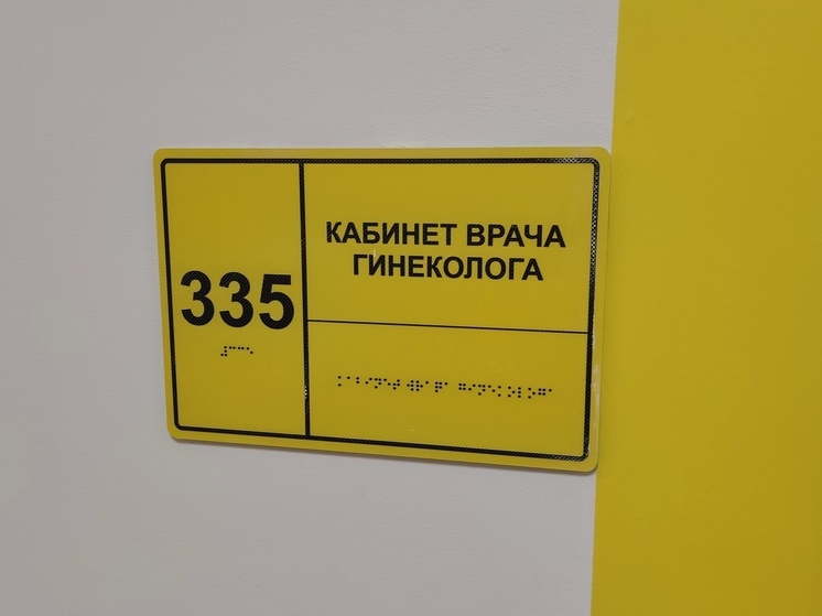 В Петербурге открылись шесть новых центров для обследования беременных женщин