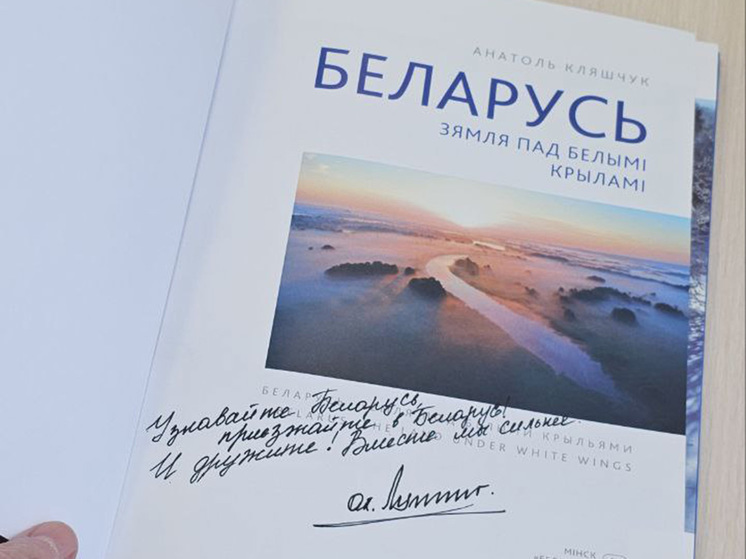«Вместе мы сильнее»: Лукашенко передал послание российским школьникам