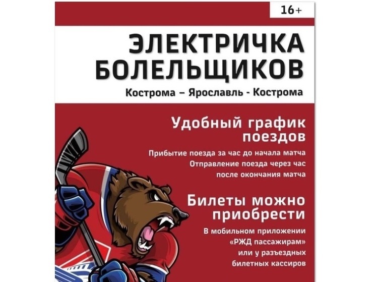 «Ярославский бронепоезд» возвращается в Кострому