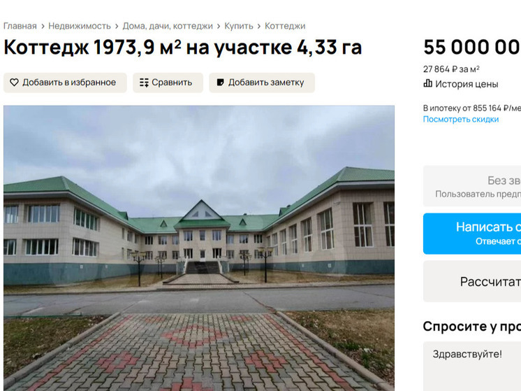 В Старом Осколе продают коттедж за 55 млн рублей