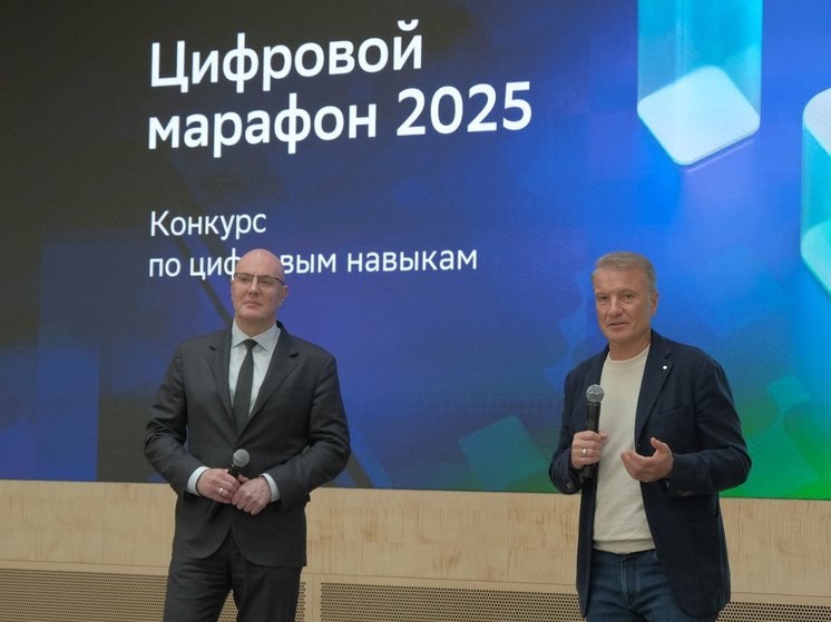 Получить новые знания, прокачать IT-навыки и выиграть призы: стартует конкурс «Цифровой марафон — 2025»