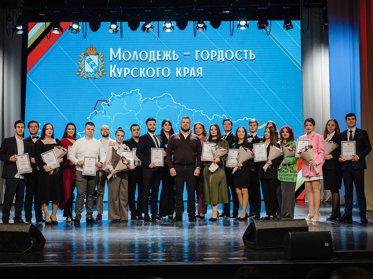 Курским студентам вручили премию губернатора к Татьяниному дню