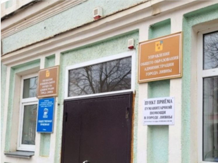 Помощь для вынужденных переселенцев собирают в Ливнах Орловской области