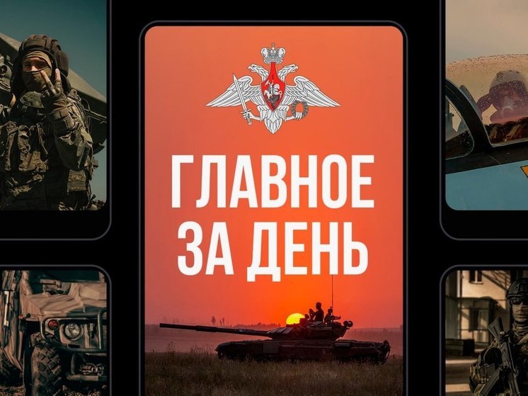 В Курской области за сутки ВСУ потеряли более 360 боевиков и танк