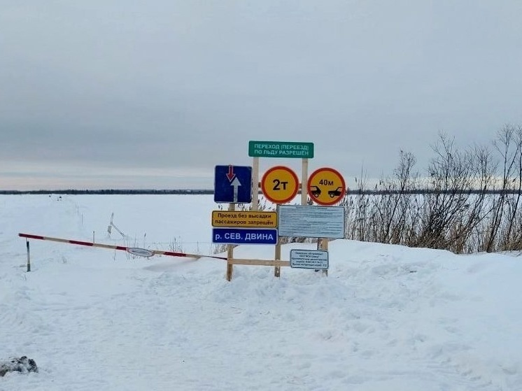 Ледовые переправы под контролем сотрудников МЧС России