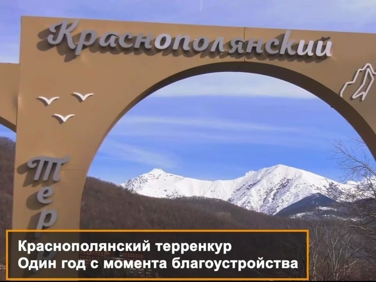 Андрей Прошунин: в 2024 году в Сочи реализовали около 20 крупных проектов благоустройства