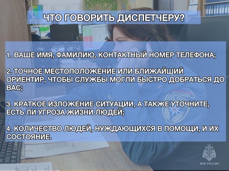 Важные номера телефонов спасения: что обязательно знать псковичам, чтобы выжить