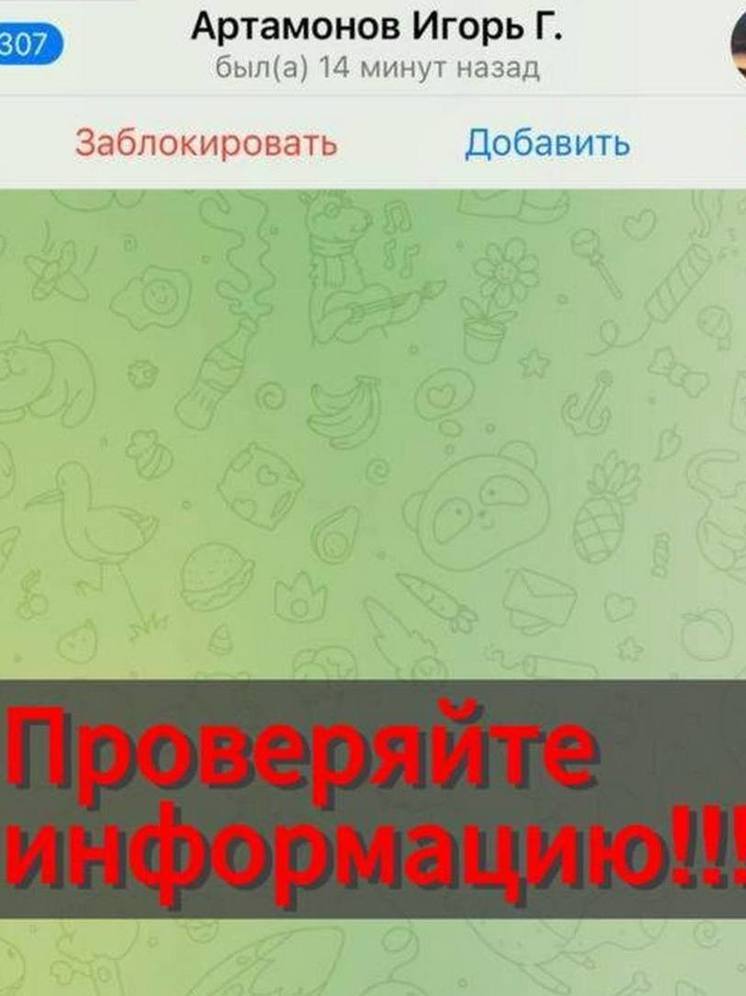 Мошенники создали фейковый профиль губернатора Липецкой области в соцсети