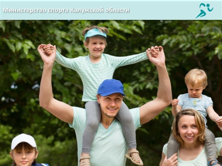Многодетные семьи Калужской области приглашают к участию в крупных проектах
