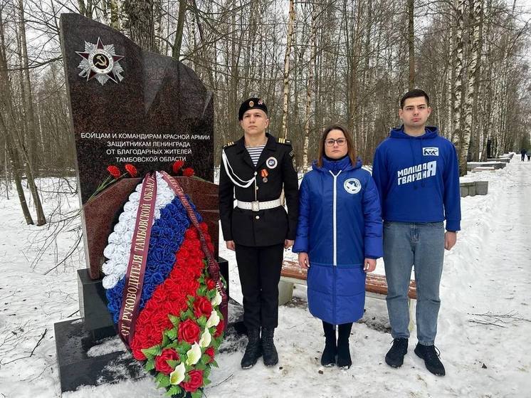 Тамбовская молодёжь почтила память героев у мемориала «Синявинские высоты»