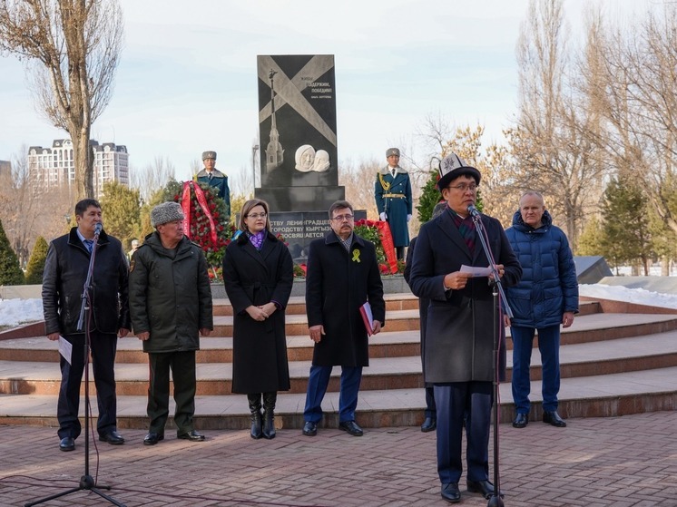 В Бишкеке почтили память жертв блокады Ленинграда