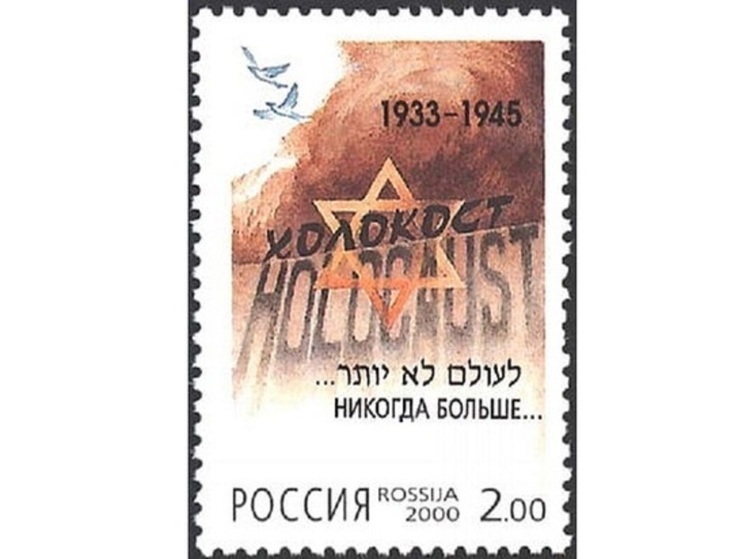 В центральных учреждениях ООН проходит церемония памяти жертв Холокоста