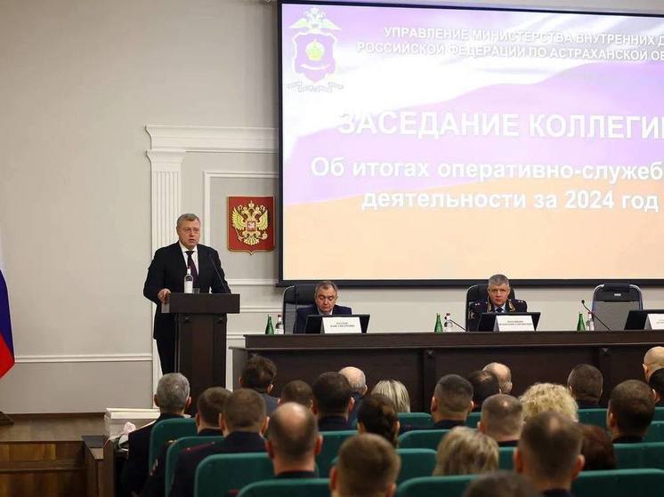 Астраханские полицейские подвели итоги работы за 2024 год