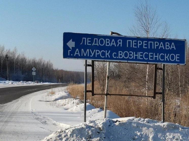 Одна из ледовых переправ в Хабаровском крае временно закрыта из-за непогоды