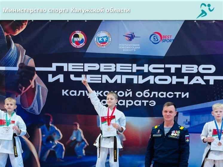 Калужские спортивные проекты выиграли президентские гранты