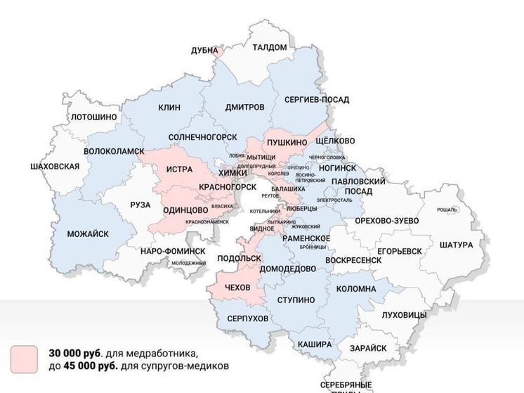 Медицинским работникам Подмосковья увеличили компенсации за аренду жилья