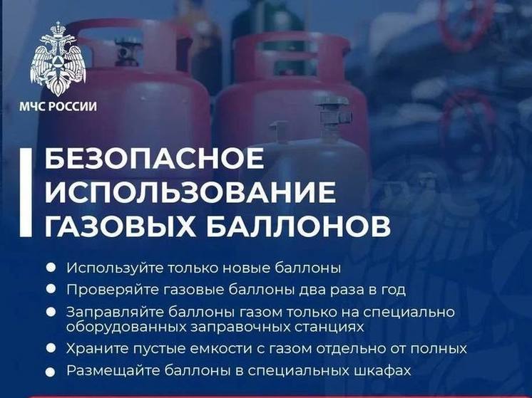 Спасатели напомнили жителям Карелии, что запрещено делать с газовыми баллонами