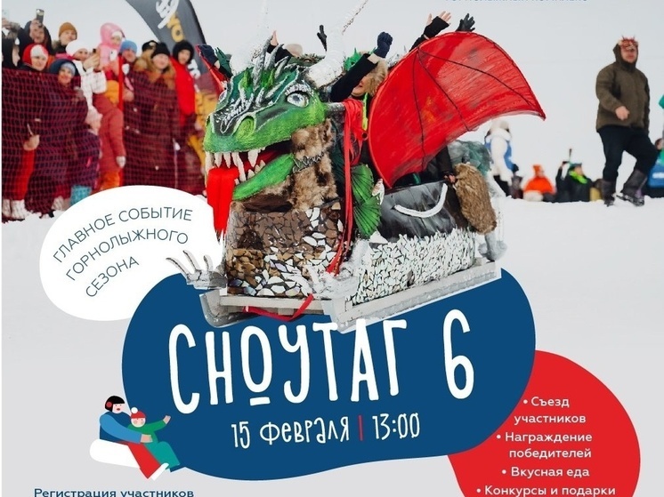 В Калуге устроят заезд на самодельных санях