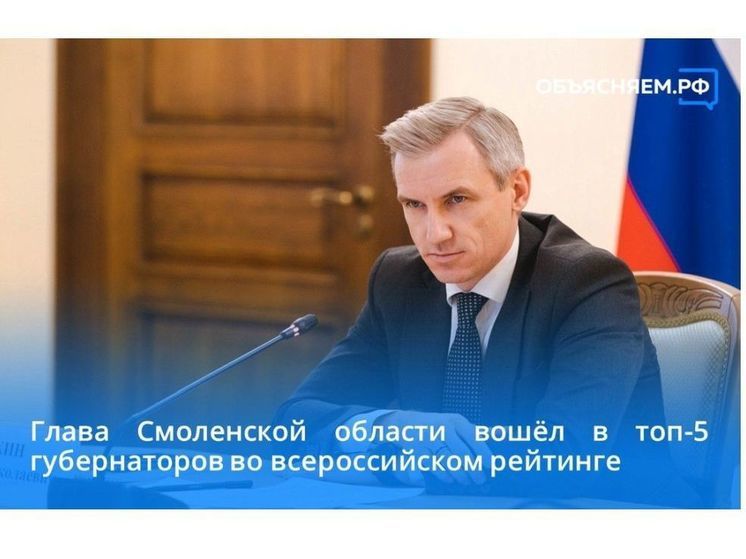 Василий Анохин вошел в топ-5 губернаторов по международной активности