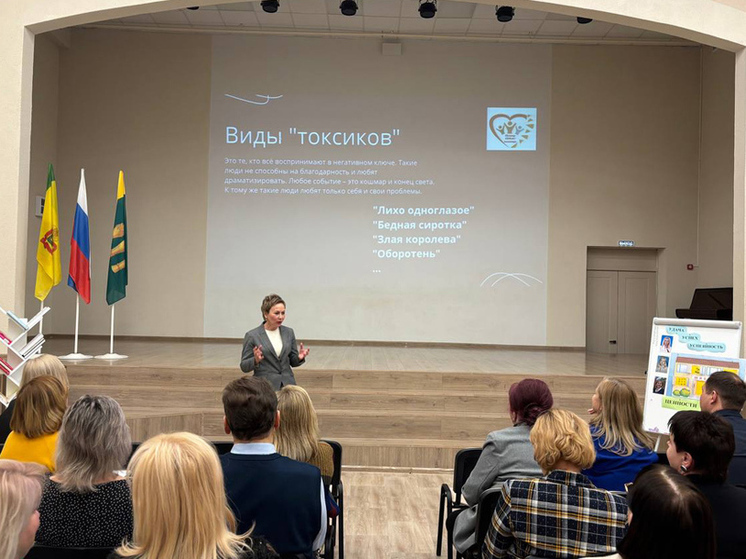 Педагоги-психологи провели интенсив для руководителей пензенских школ