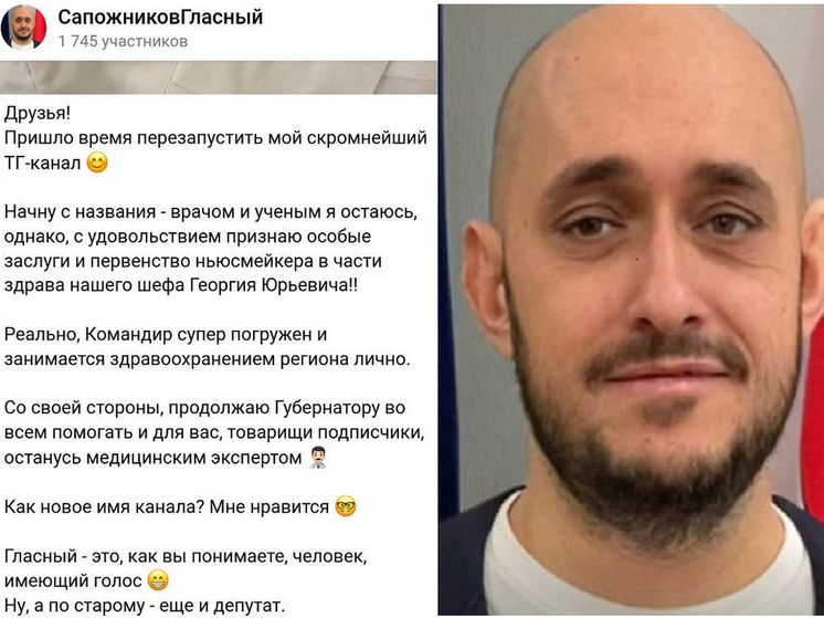 СапожниковГласный: глава Вологды провел ребрендинг своего телеграм-канала