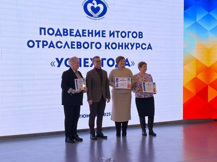В Тюменской области поощрили социальных работников