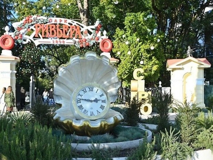 В Сочи стартовал второй этап реконструкции парка «Ривьера»