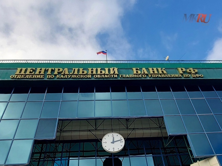 Калужане могут снять деньги без банкомата