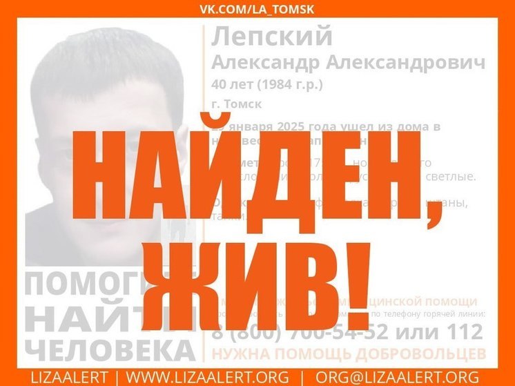 В Томске нашли потерявшегося 40-летнего мужчину в неадекватном состоянии