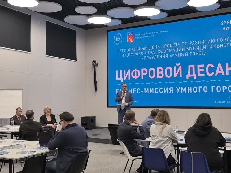 В Мурманской области высадился цифровой десант