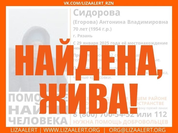 Пропавшую в Рязани дезориентированную 70-летнюю пенсионерку нашли
