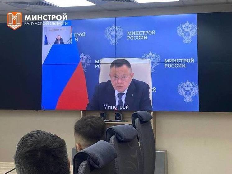 В Калужской области усилят контроль за строительными проектами