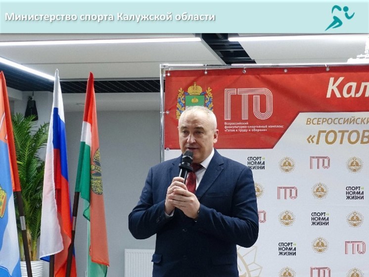 Калужанам вручили первые знаки отличия ГТО в 2025 году