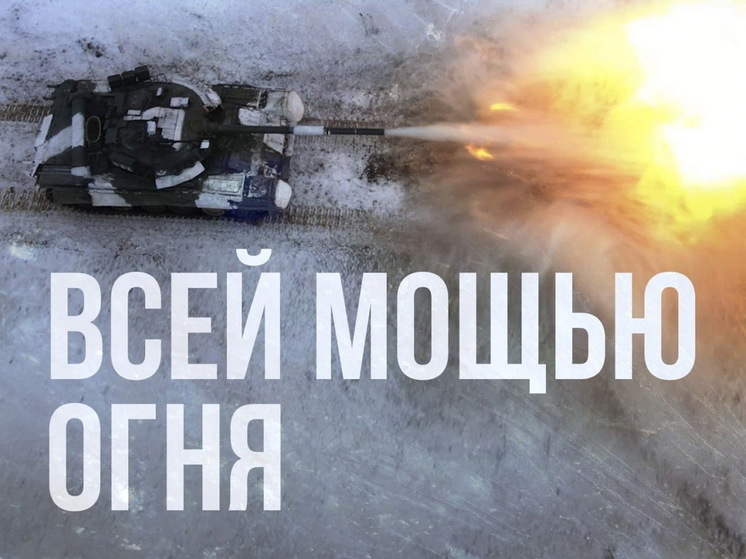 Минобороны: потери ВСУ в Курской области превысили 56 тысяч боевиков