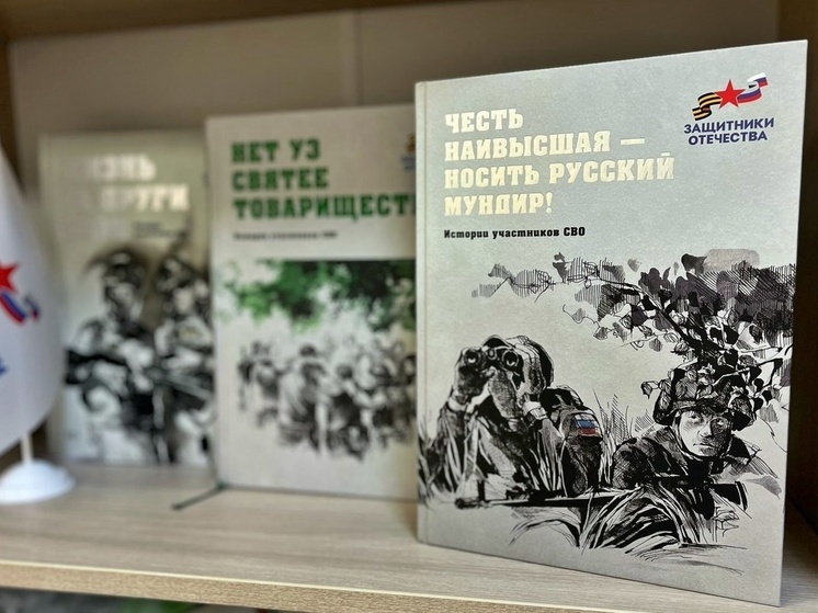 Во Владимире представят новую книгу о героях СВО