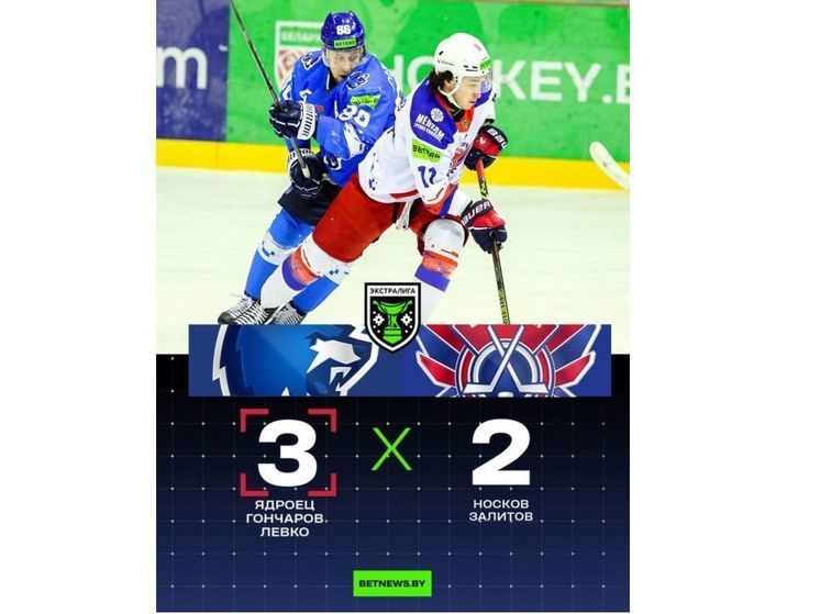 Смоленский "Славутич" в напряженной борьбе уступил Витебску